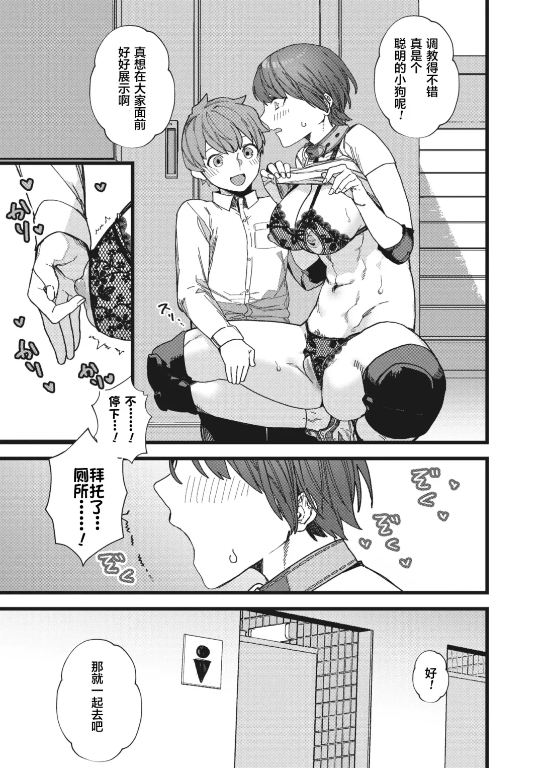 [Nibiirokaden] Datte Suki Dakara Fhentai - Page 12
