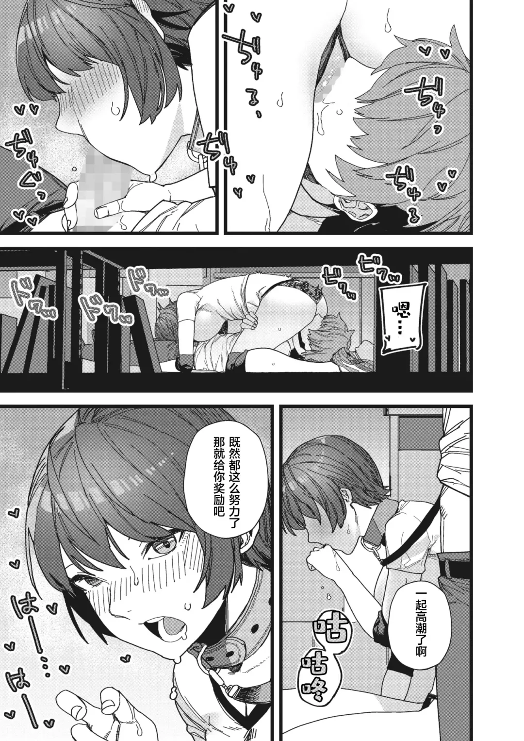 [Nibiirokaden] Datte Suki Dakara Fhentai - Page 22