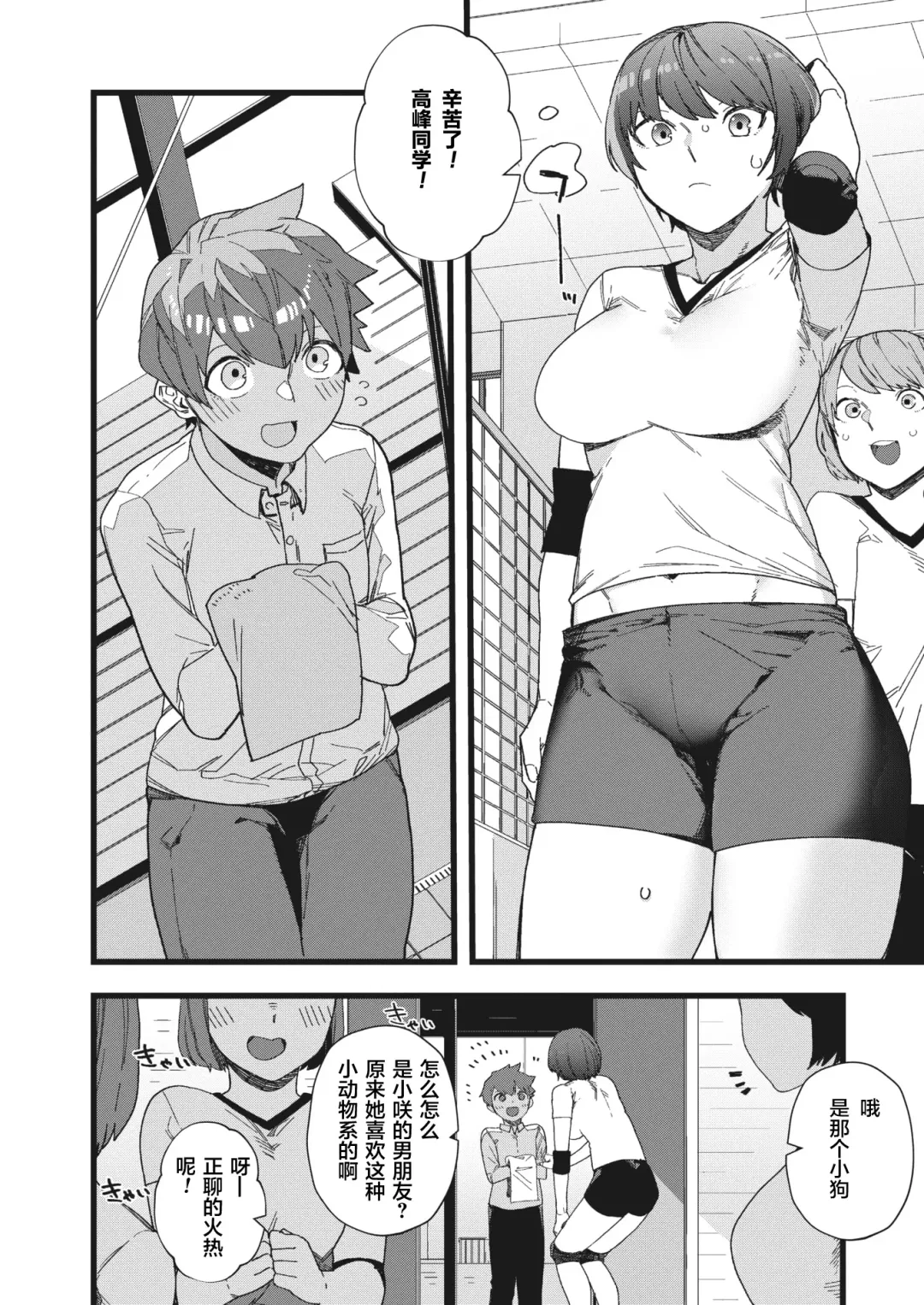 [Nibiirokaden] Datte Suki Dakara Fhentai - Page 3
