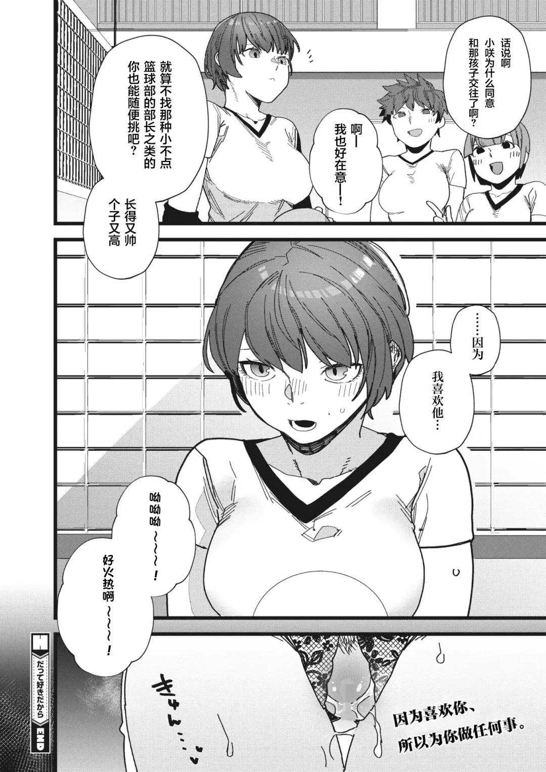 [Nibiirokaden] Datte Suki Dakara Fhentai - Page 33