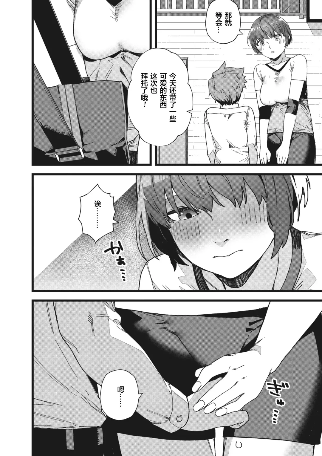 [Nibiirokaden] Datte Suki Dakara Fhentai - Page 5