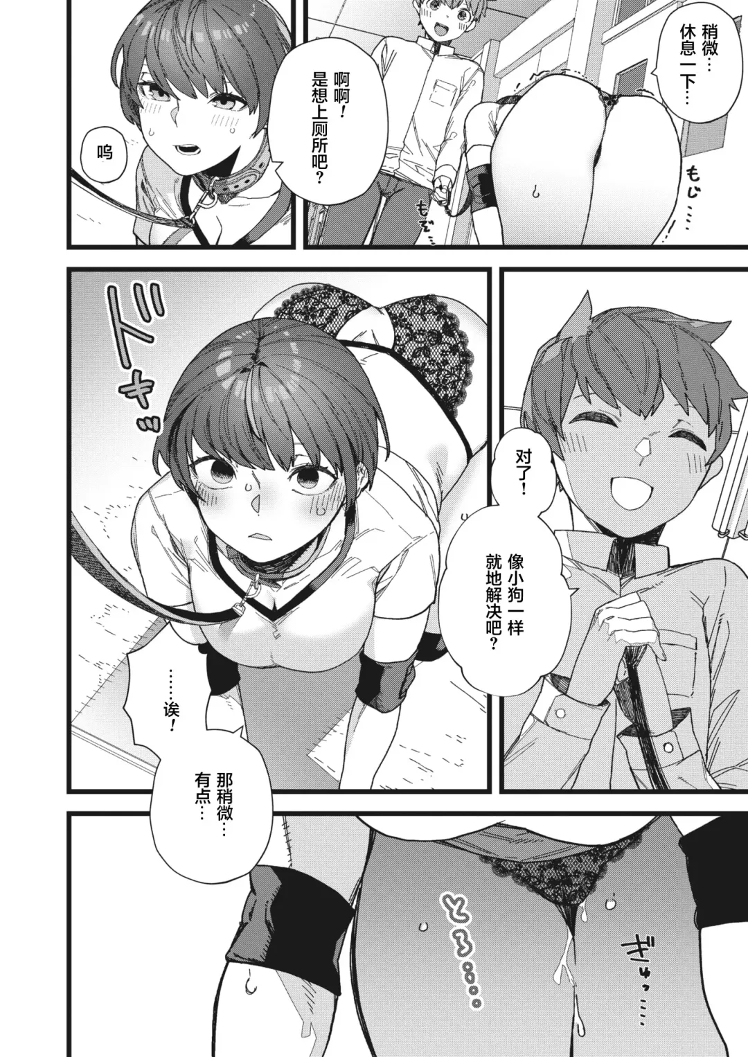 [Nibiirokaden] Datte Suki Dakara Fhentai - Page 9