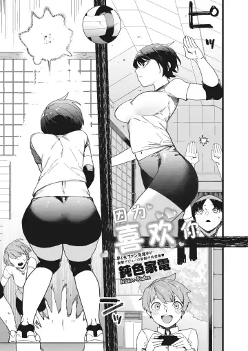 [Nibiirokaden] Datte Suki Dakara Fhentai - Page 2