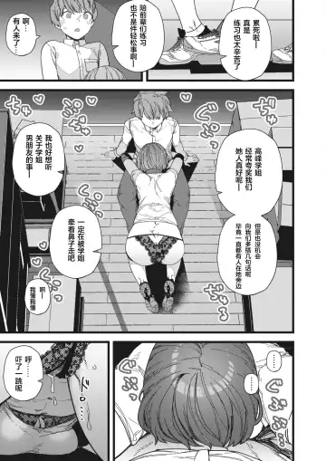 [Nibiirokaden] Datte Suki Dakara Fhentai - Page 20