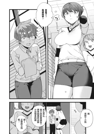 [Nibiirokaden] Datte Suki Dakara Fhentai - Page 3