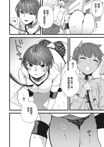 [Nibiirokaden] Datte Suki Dakara Fhentai - Page 9
