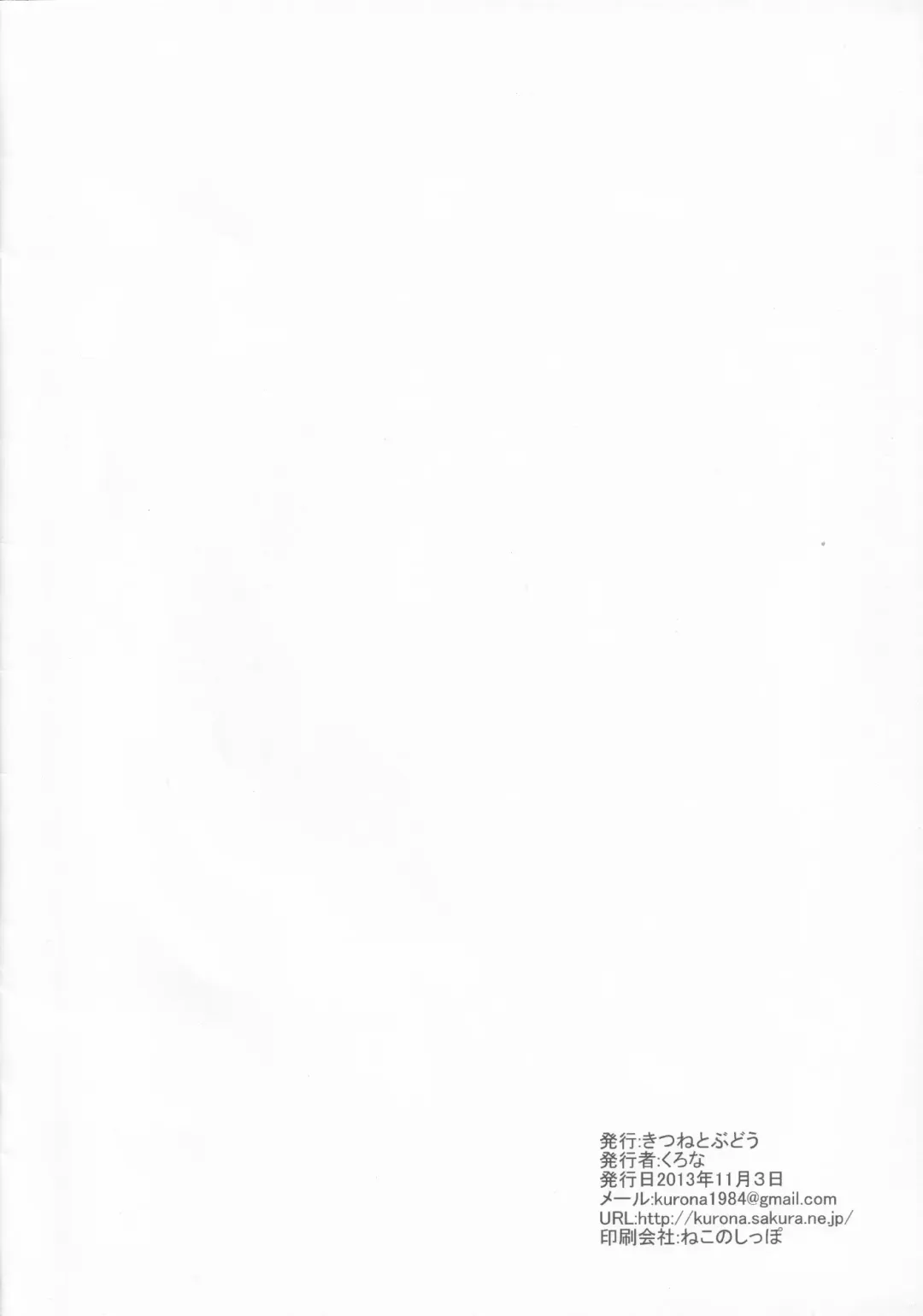 [Kurona] Renko Nee-chan ga Fhentai - Page 10