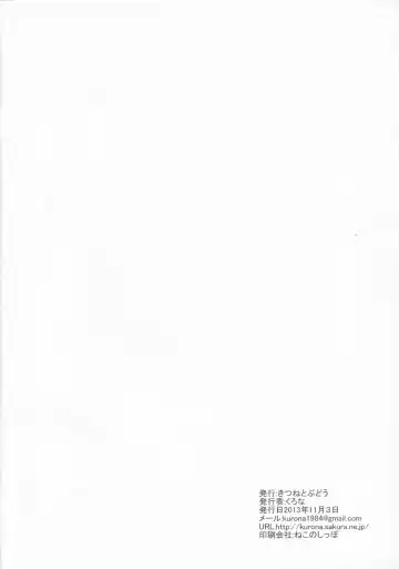 [Kurona] Renko Nee-chan ga Fhentai - Page 10