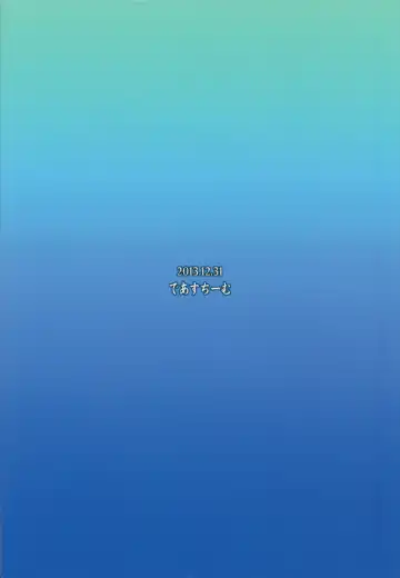 [Unadon] Is-sama Drop-ritsu Chouzetsu x 3Bai UP!? | Is-sama Drop-rate Increases x3 Times UP!? Fhentai - Page 26