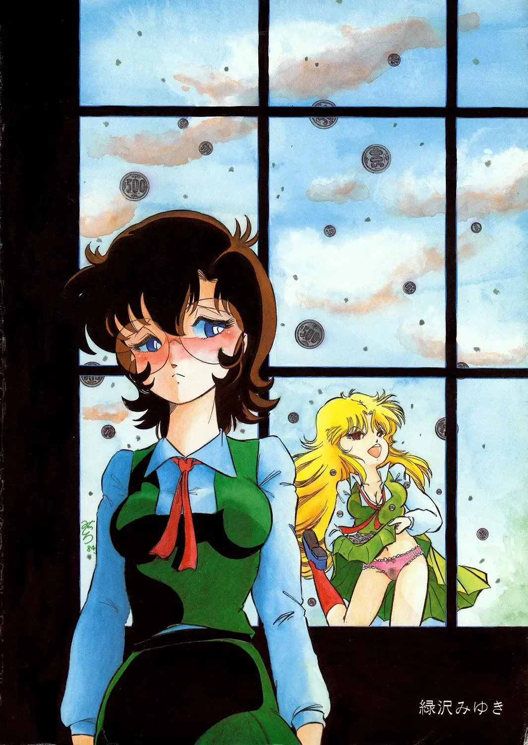 Lemon People 1985-02 Zoukangou Vol. 38 Best Collection Fhentai - Page 132