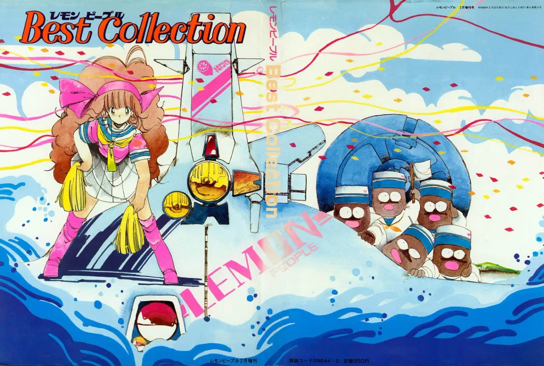 Lemon People 1985-02 Zoukangou Vol. 38 Best Collection Fhentai - Page 2