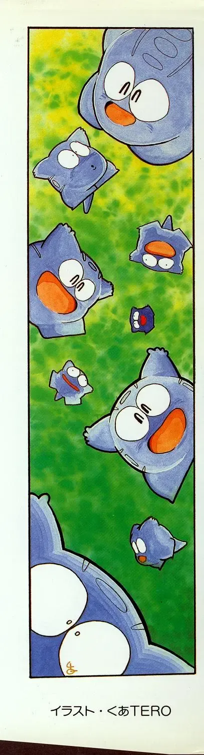 Lemon People 1985-02 Zoukangou Vol. 38 Best Collection Fhentai - Page 4