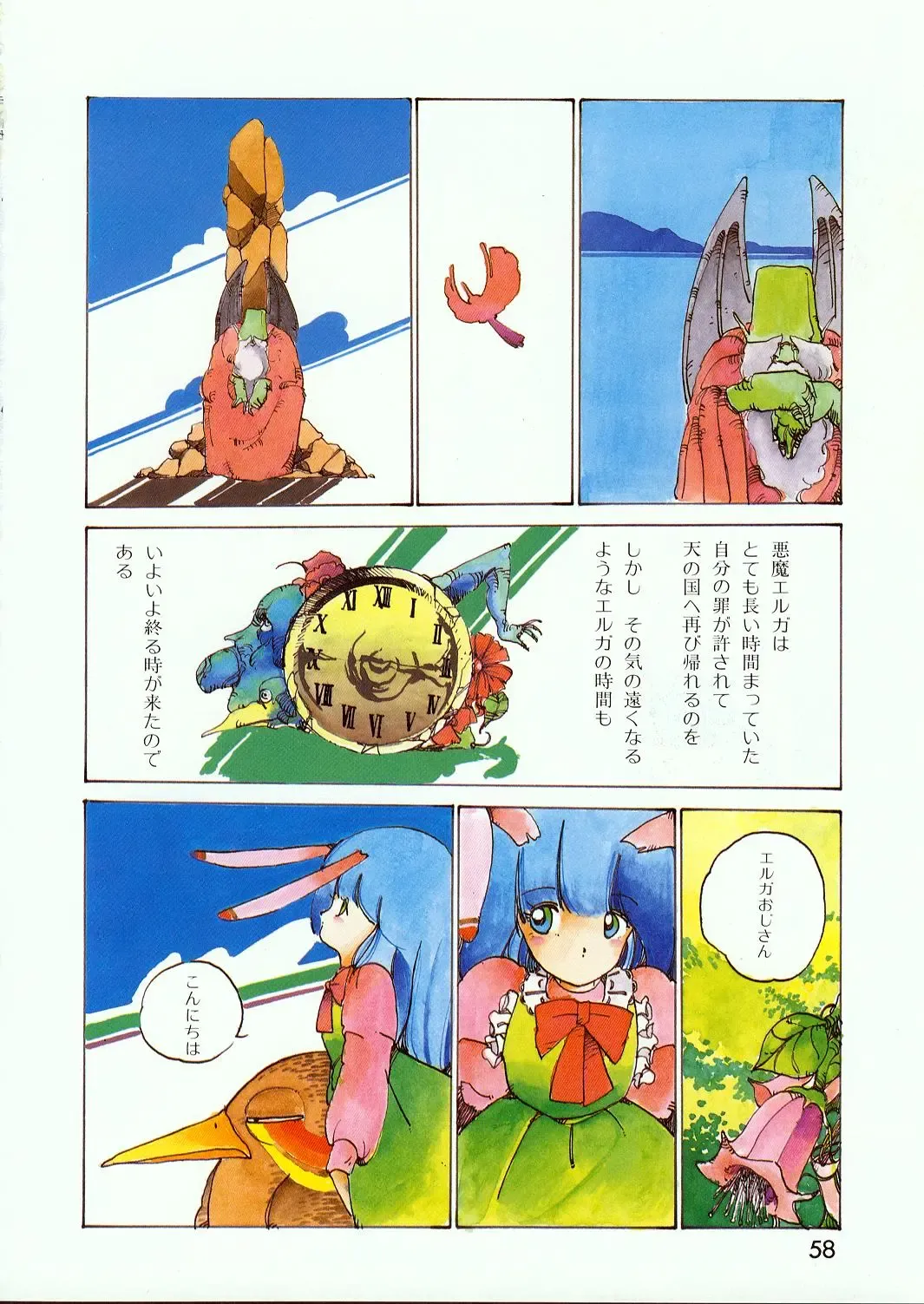 Lemon People 1985-02 Zoukangou Vol. 38 Best Collection Fhentai - Page 60