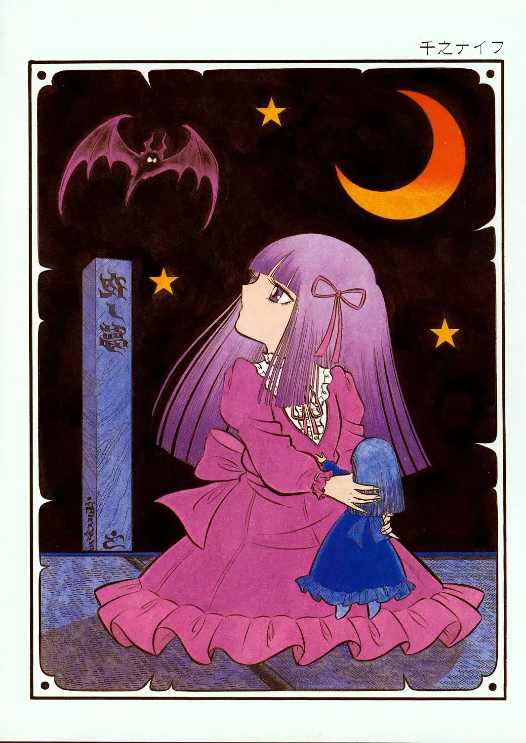 Lemon People 1985-02 Zoukangou Vol. 38 Best Collection Fhentai - Page 67