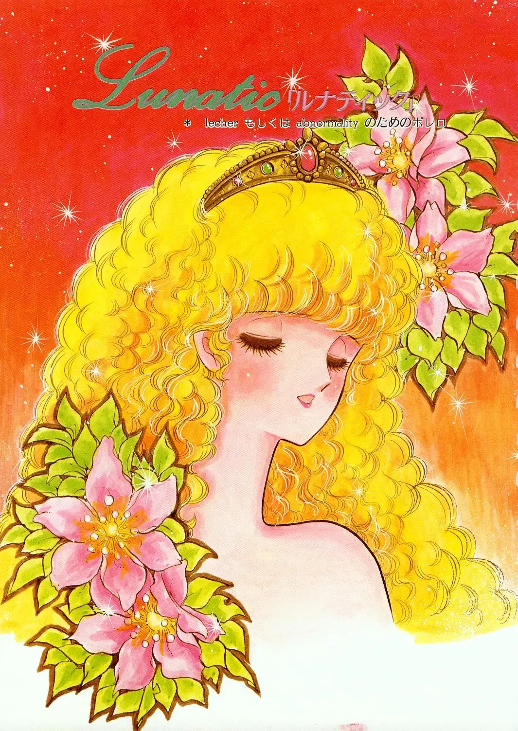 Lemon People 1985-02 Zoukangou Vol. 38 Best Collection Fhentai - Page 77