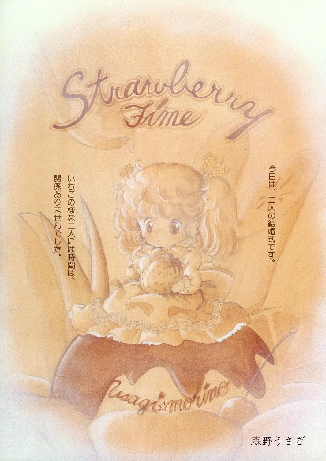 Lemon People 1985-02 Zoukangou Vol. 38 Best Collection Fhentai - Page 83