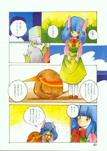 Lemon People 1985-02 Zoukangou Vol. 38 Best Collection Fhentai - Page 62