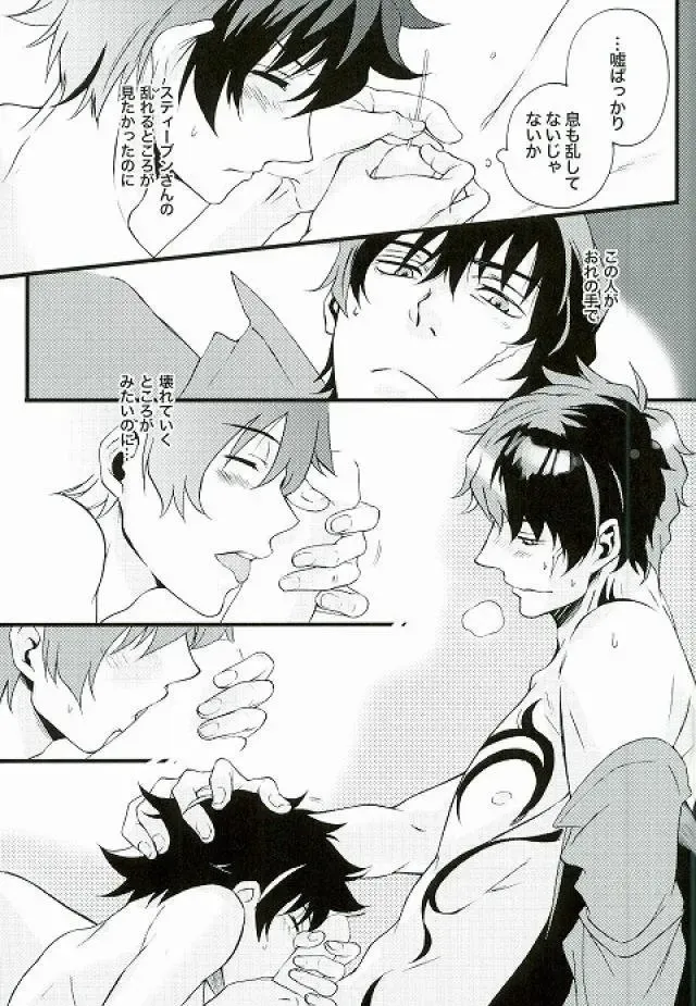 [Secco] Boys don't cry Fhentai - Page 11