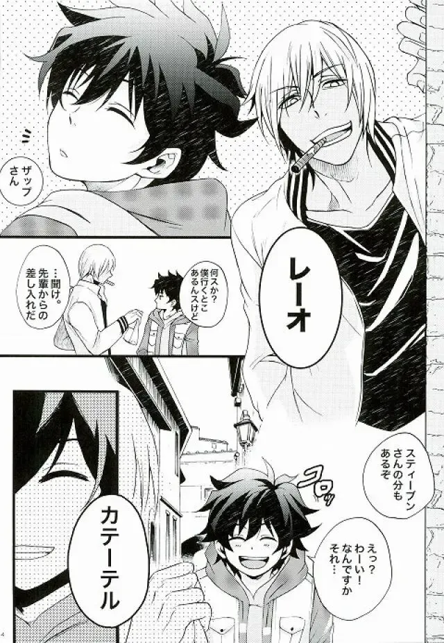 [Secco] Boys don't cry Fhentai - Page 2