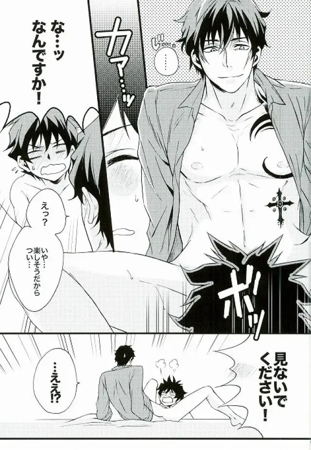 [Secco] Boys don't cry Fhentai - Page 9