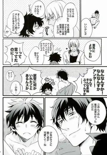 [Secco] Boys don't cry Fhentai - Page 10