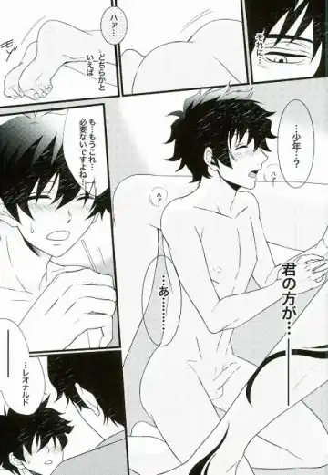 [Secco] Boys don't cry Fhentai - Page 13