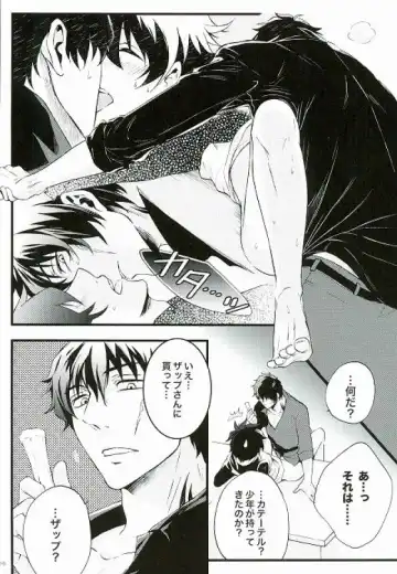 [Secco] Boys don't cry Fhentai - Page 4