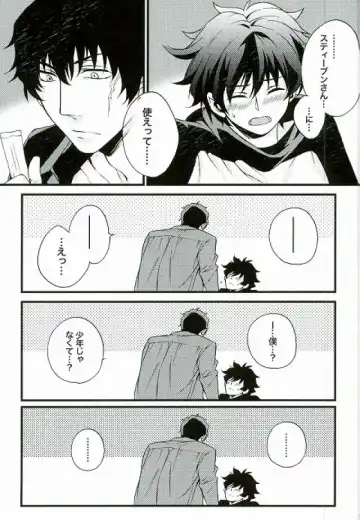 [Secco] Boys don't cry Fhentai - Page 5