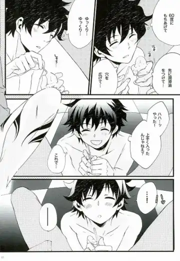 [Secco] Boys don't cry Fhentai - Page 8