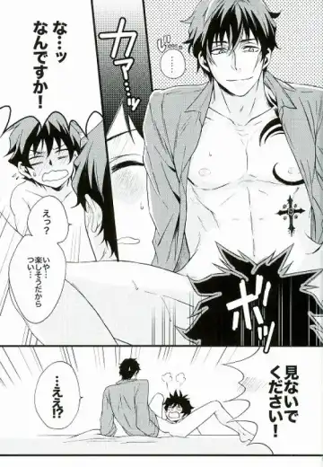 [Secco] Boys don't cry Fhentai - Page 9