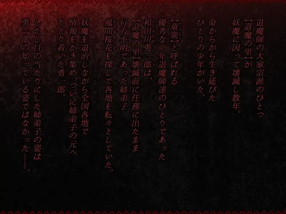 One Shota! Yamiochi Boys! Shounen Taimashi Hen Fhentai - Page 3