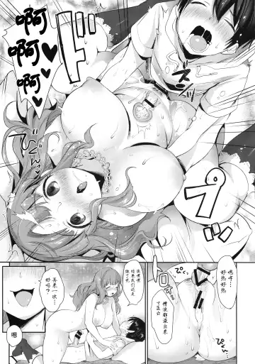 [Misaoka] Kirari Onee-chan Matome | 我与琪拉莉姐姐的小故事 Fhentai - Page 15