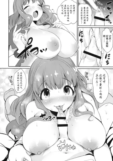 [Misaoka] Kirari Onee-chan Matome | 我与琪拉莉姐姐的小故事 Fhentai - Page 8