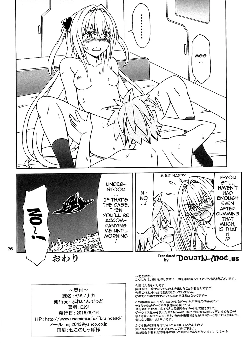 [Eiji] Yami no Naka | Inside of Yami Fhentai - Page 25