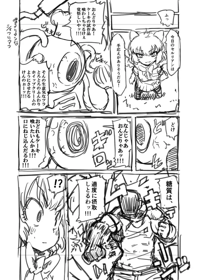 [7liquid] Kinniku-kei Ero Manga Fhentai - Page 2