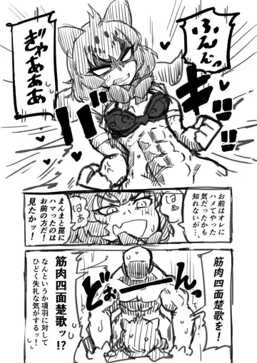 [7liquid] Kinniku-kei Ero Manga Fhentai - Page 12