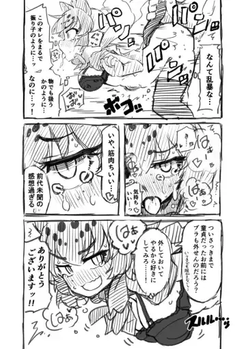 [7liquid] Kinniku-kei Ero Manga Fhentai - Page 18