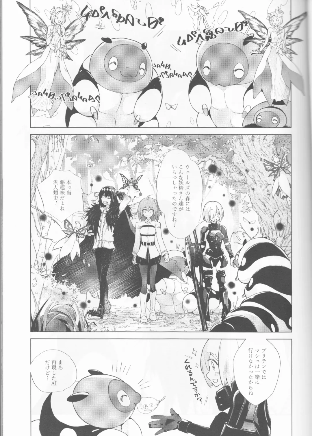 [Konka] Hakuchuu no Kousei Fhentai - Page 13