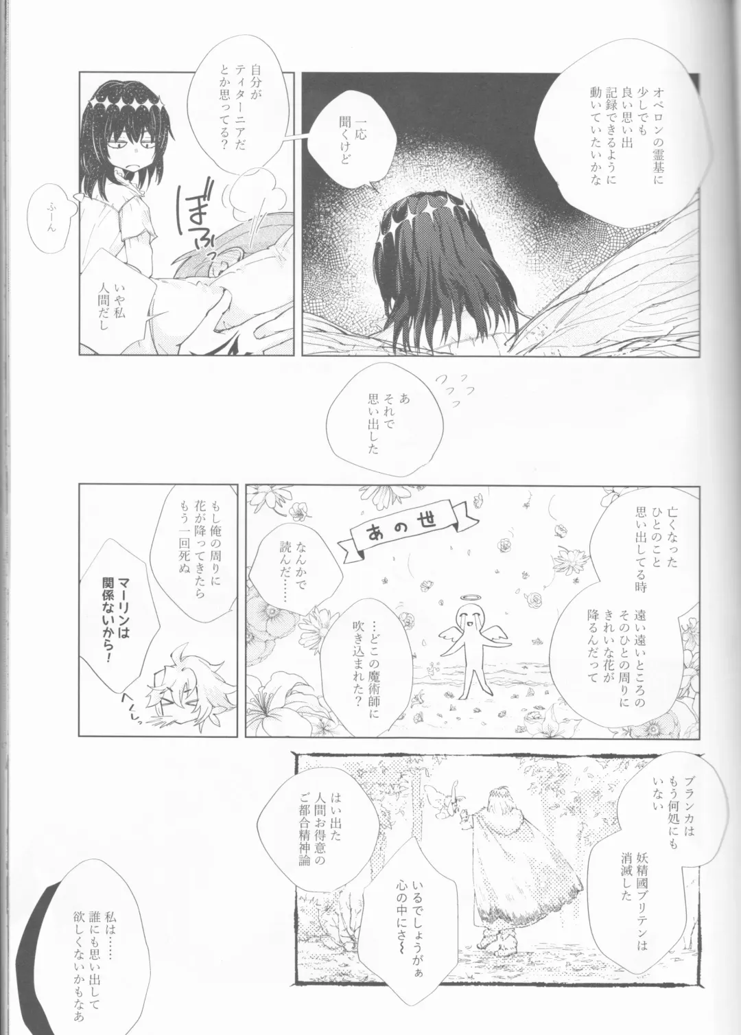 [Konka] Hakuchuu no Kousei Fhentai - Page 19