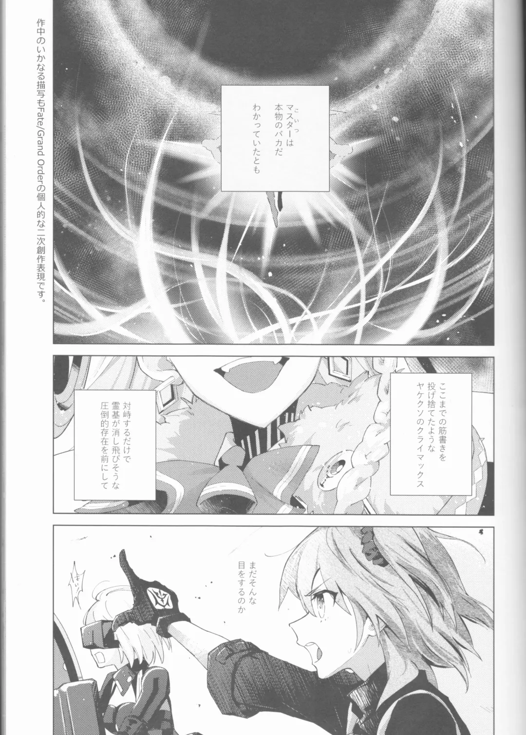 [Konka] Hakuchuu no Kousei Fhentai - Page 3