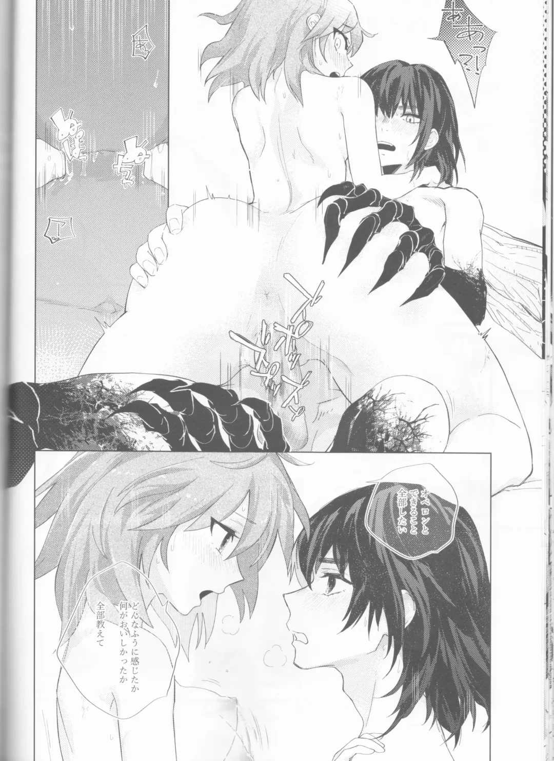 [Konka] Hakuchuu no Kousei Fhentai - Page 32