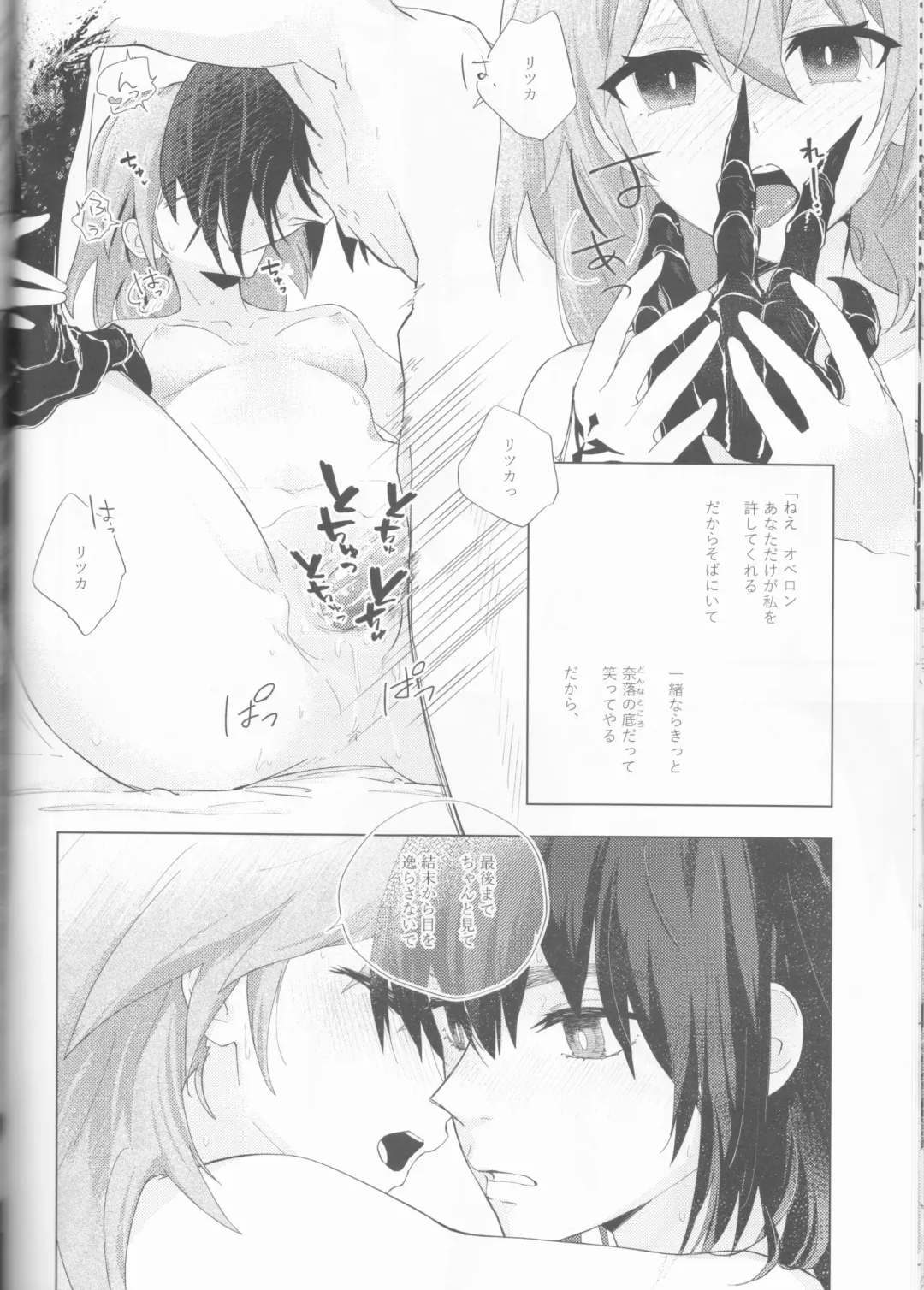 [Konka] Hakuchuu no Kousei Fhentai - Page 34