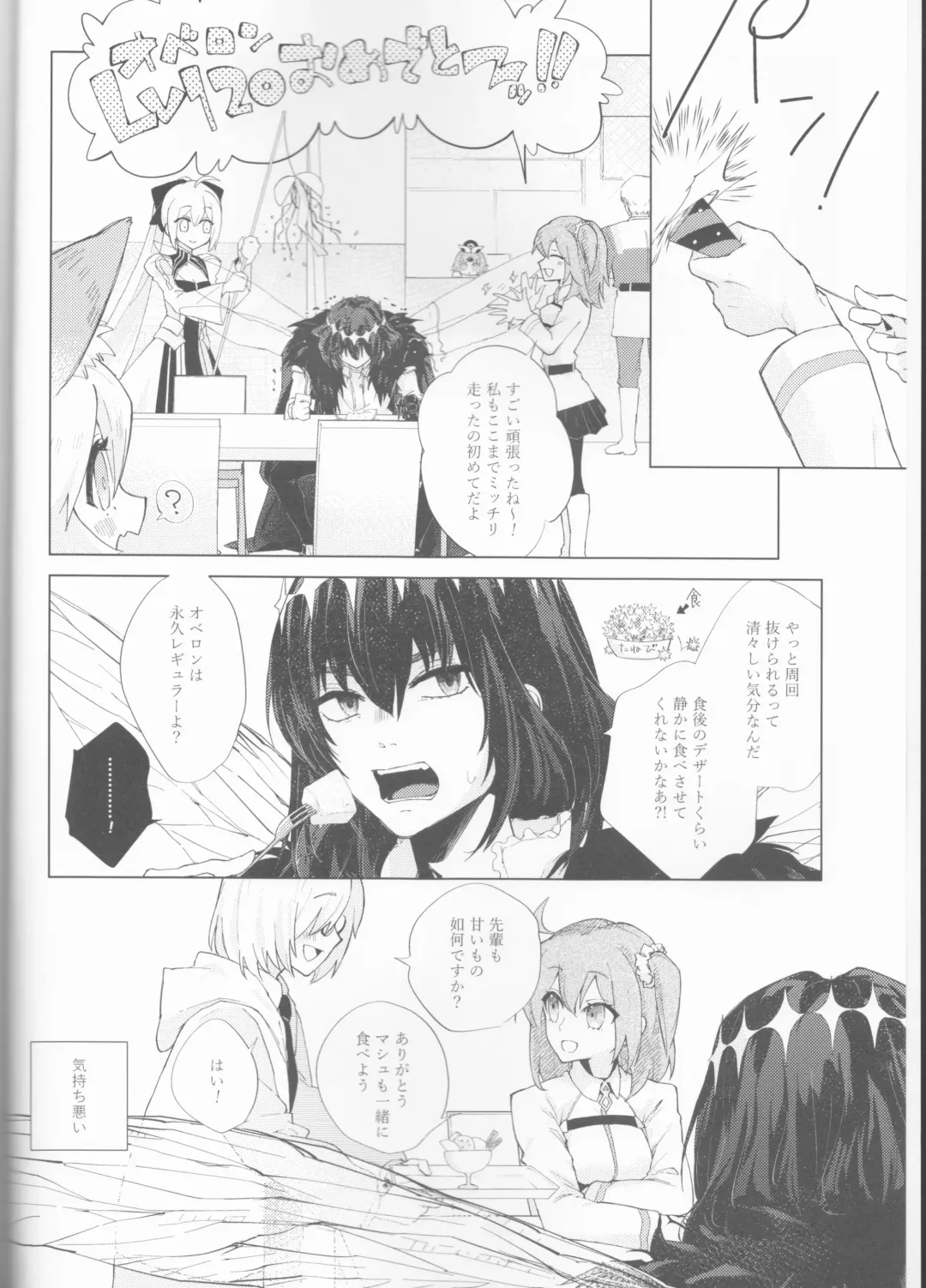 [Konka] Hakuchuu no Kousei Fhentai - Page 6