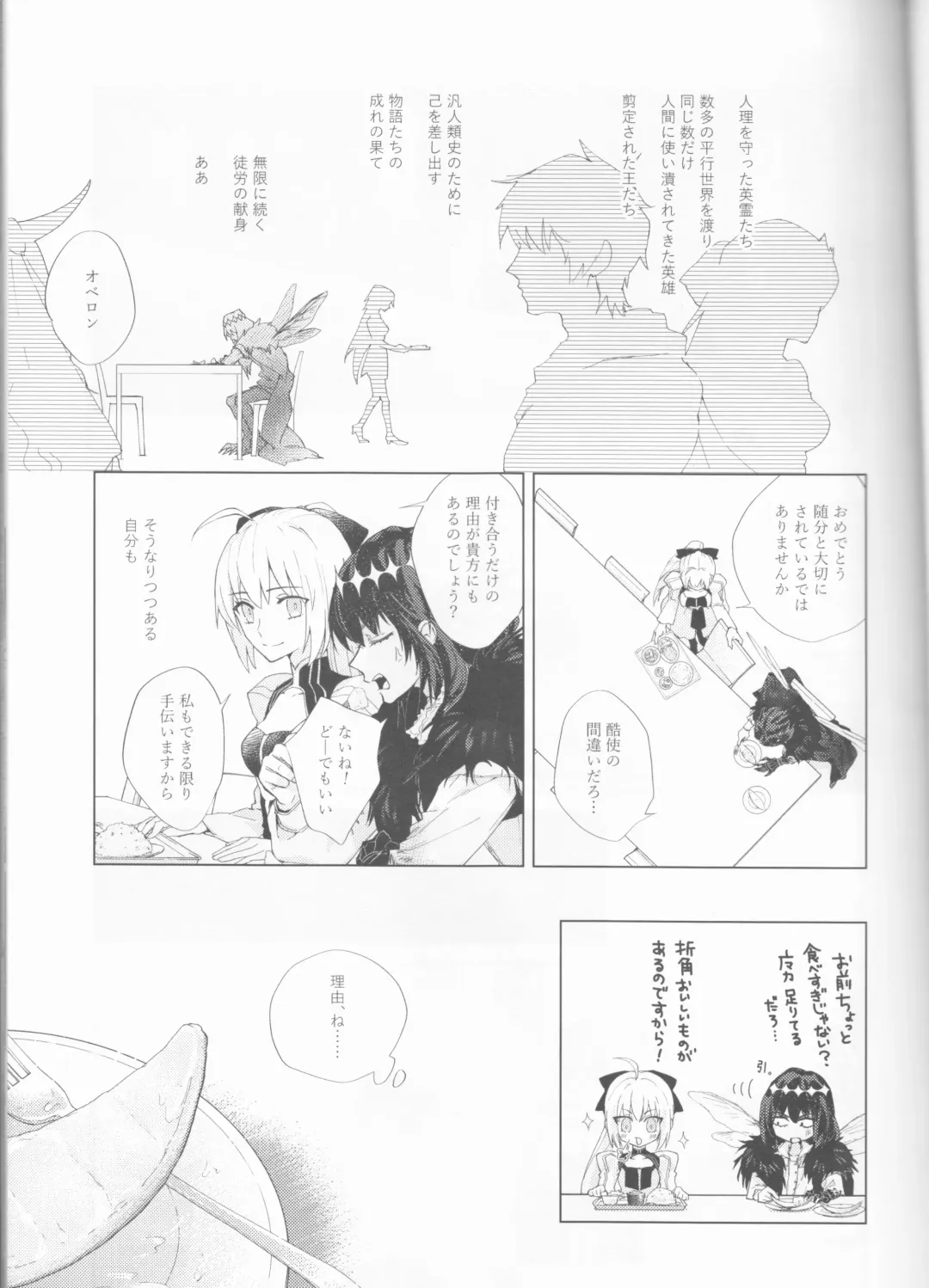 [Konka] Hakuchuu no Kousei Fhentai - Page 7