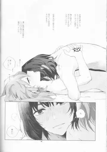 [Konka] Hakuchuu no Kousei Fhentai - Page 36