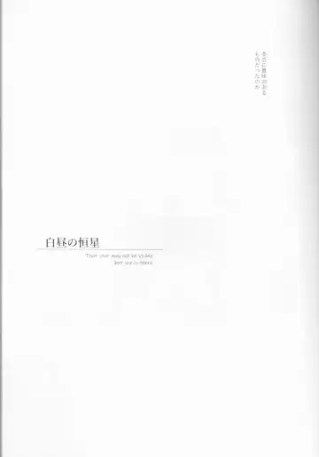 [Konka] Hakuchuu no Kousei Fhentai - Page 5