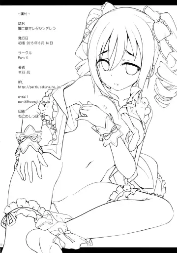 [Hitsujibane Shinobu] Yami ni Nomareta Cinderella | Swallowing Darkness Cinderella Fhentai - Page 21