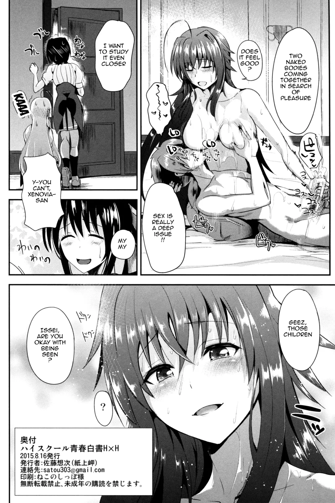 [Satou Souji] Highschool Seishun Hakusho H+H | Highschool of Spring White Paper H+H Fhentai - Page 25