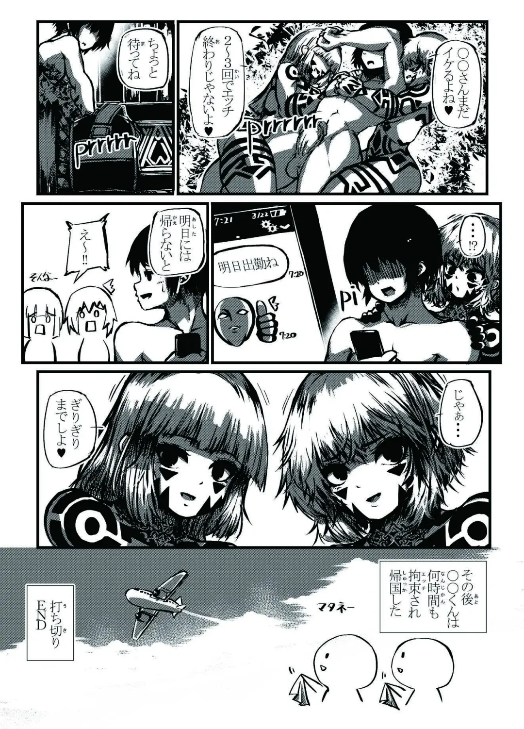 [Sakuraide Ichi Zakuro] ミュラスの村 Fhentai - Page 23