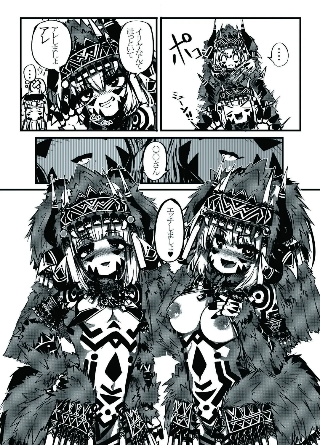 [Sakuraide Ichi Zakuro] ミュラスの村 Fhentai - Page 7